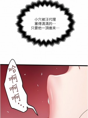私人司機 44-45話_44_7