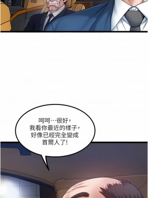 私人司機 44-45話_45_1