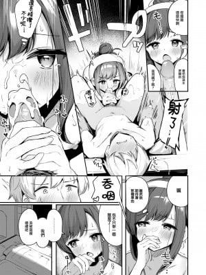 [すずしも] いぬのきもち append (WEEKLY 快楽天 2023 No.26) [大鸟可不敢乱转汉化] [無修正] [Digital]_03