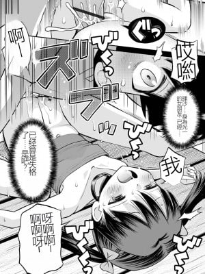 [たまちゆき] ネトラレ三角関係 [中国翻訳]_16