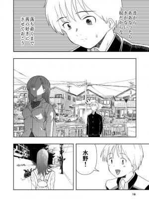 [高井唯人] 肌色の青春 04 （前編）_19