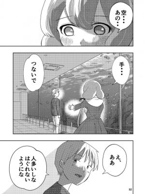 [高井唯人] 肌色の青春 04 （后編）_33