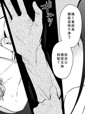 [女による女への陵辱] 高級旅館の女将 裏ビデオ女優に転落 [天煌汉化组]_068