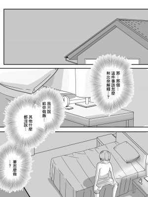 [こんがりオーブン] 彼女の姉による早漏改善合宿 [中国翻訳]_13