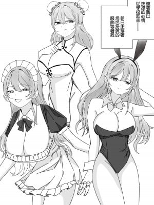 [こんがりオーブン] 彼女の姉による早漏改善合宿 [中国翻訳]_24