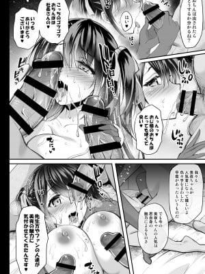 [おほしさま堂 (GEKO)] このおっぱいで清純派アイドルは無理がある!？～スケベなおっぱいでHなご奉仕性接待～_15
