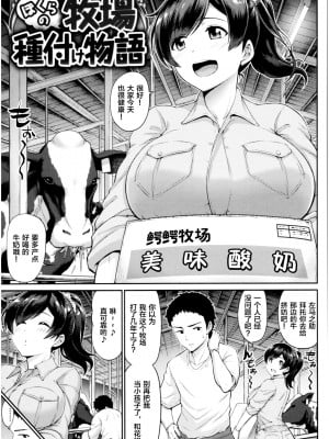 [南乃さざん] むちちち♥_080