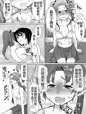 [トラペゾヘドロン (ヒマドール)] 催眠カメさんBOX (ガールズ&パンツァー) [不咕鸟汉化组]_05