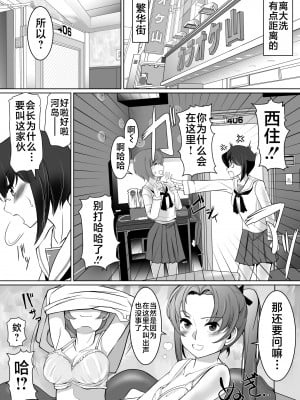 [トラペゾヘドロン (ヒマドール)] 催眠カメさんBOX (ガールズ&パンツァー) [不咕鸟汉化组]_03