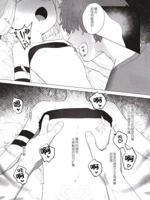 [Signal：Violet (紫信号)] こんなゲームだなんて聞いてない！ (ブルーアーカイブ) [中国翻訳]  [DL版]_22