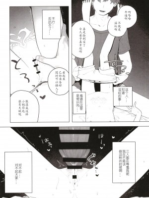 [Signal：Violet (紫信号)] こんなゲームだなんて聞いてない！ (ブルーアーカイブ) [中国翻訳]  [DL版]_23