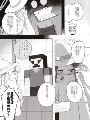 [Signal：Violet (紫信号)] こんなゲームだなんて聞いてない！ (ブルーアーカイブ) [中国翻訳]  [DL版]_31