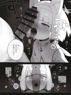 [Signal：Violet (紫信号)] こんなゲームだなんて聞いてない！ (ブルーアーカイブ) [中国翻訳]  [DL版]_28