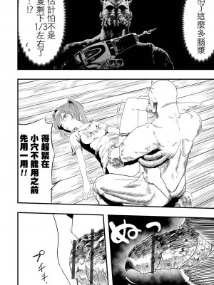 [かぶらな] 隣人からの壁ドンＸ (リョナキング vol.27) [沒有漢化] [DL版]_11