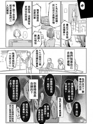 [えーすけ] DOLLS 1-3+~After  Story~ [中国翻訳][無修正]_55