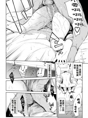 [えーすけ] DOLLS 1-3+~After  Story~ [中国翻訳][無修正]_72