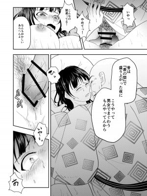 [丸丸ランド (丸1個)] 田舎のお祭り_14