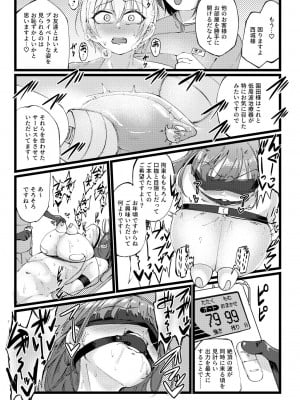 [けかの屋 (やのかけ)] すげー絶頂しちまったなぁ! (アイドルマスターシャイニーカラーズ) [DL版]_22
