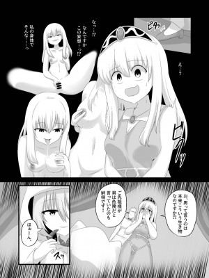 [Cはんげ (はんげしょう)] 王道憑依_14