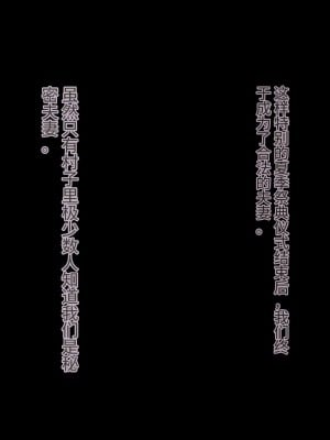 [北極ホタル] 代理孕ませの掟2 ～田舎の古き因習の儀式にて近所の幼馴染で初恋の人妻を生涯孕ませ続ける少年 [中国翻訳]_206