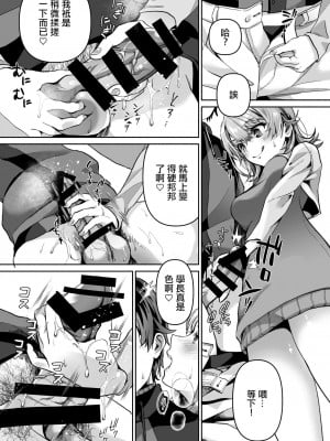 [シロジア (白野ジア)] やはり俺は一色いろはに負けつづける。 (やはり俺の青春ラブコメはまちがっている。) [中国翻訳] [DL版]_07