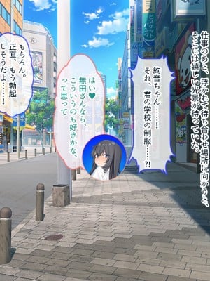 [ぽるちーに] 俺と性癖が一致する性欲モンスターJKと即マッチングできるアプリでド変態孕ませセックス!_068
