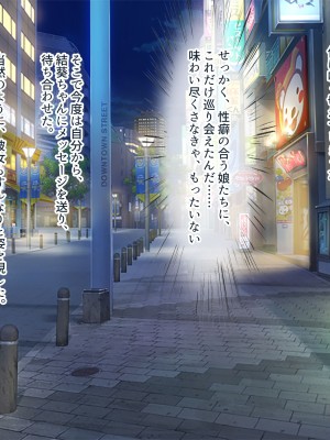 [ぽるちーに] 俺と性癖が一致する性欲モンスターJKと即マッチングできるアプリでド変態孕ませセックス!_109