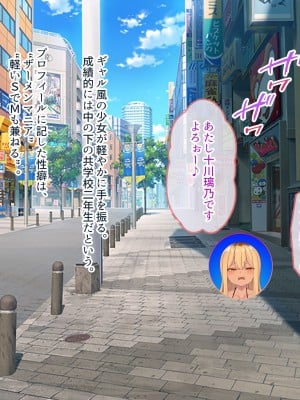 [ぽるちーに] 俺と性癖が一致する性欲モンスターJKと即マッチングできるアプリでド変態孕ませセックス!_049