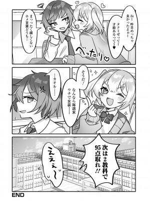 [アンソロジー] 月刊Web男の娘・れくしょんッ！S Vol.89 [DL版]_070