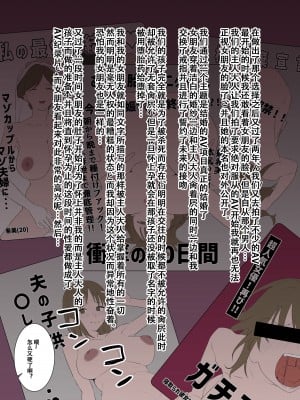 [青柳カボた] 彼女を寝取らせ依頼に出したら個撮AVを撮られた話  ルートB【閲覧注意】 [便宜汉化组]_08