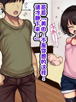 [ハムスターの煮込み (もつあき)] ロリビッチCG集 みゆちゃんの夏休み 前編 [云翼个人汉化]_074