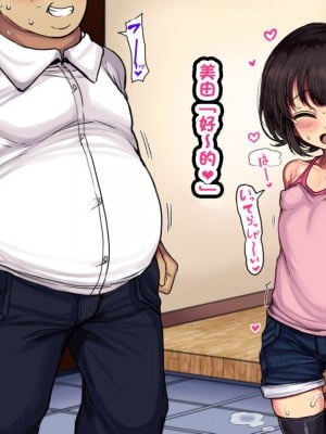 [ハムスターの煮込み (もつあき)] ロリビッチCG集 みゆちゃんの夏休み 前編 [云翼个人汉化]_067