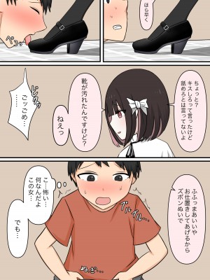 [顔印象零] お隣の優しいお姉さん_26