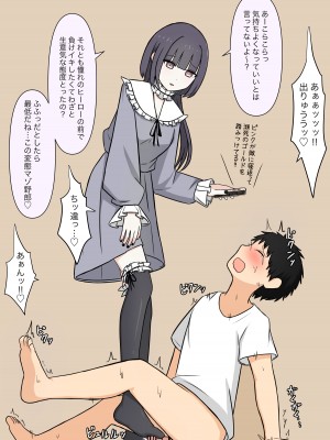 [顔印象零] お隣の優しいお姉さん_35