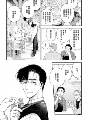 [吾妻香夜] ラムスプリンガの情景 第1-5話 [冒险者公会] [完结]_008_0009