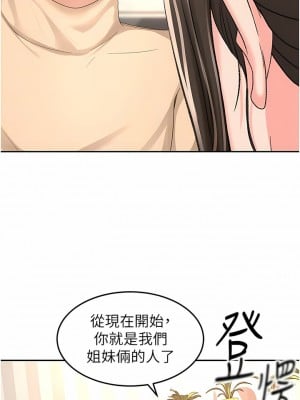 劍道學姊 89-90話_90_08