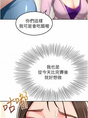 劍道學姊 89-90話_90_10