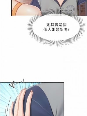 親子餐廳的媽媽們 80-81話_80_6