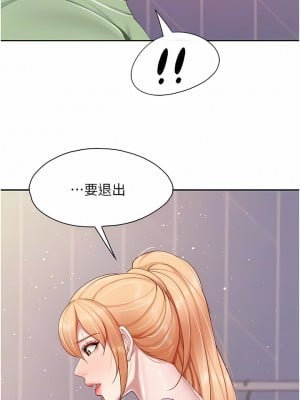 親子餐廳的媽媽們 80-81話_81_8