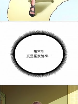 命運濕樂園 1-8話_01_15