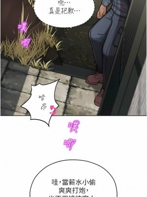命運濕樂園 1-8話_02_02
