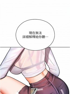命運濕樂園 1-8話_02_05