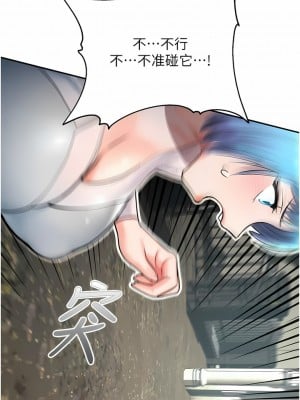 命運濕樂園 1-8話_02_08