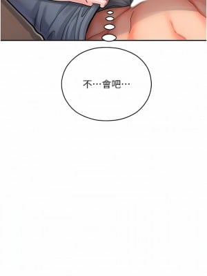 命運濕樂園 1-8話_02_23