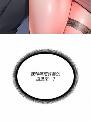 命運濕樂園 1-8話_04_03