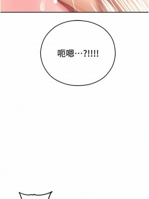 命運濕樂園 1-8話_04_13