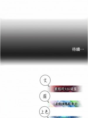 命運濕樂園 1-8話_04_21