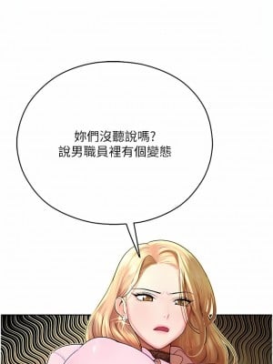 命運濕樂園 1-8話_05_09