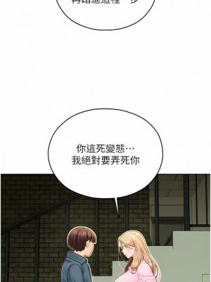 命運濕樂園 1-8話_05_18
