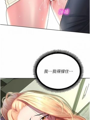命運濕樂園 1-8話_06_09